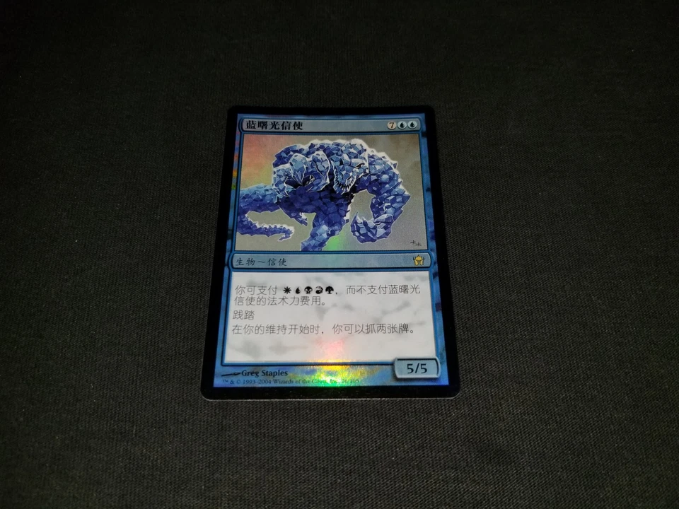 MTG 1x Fifth Dawn blue rare LP Chinese FOIL Bringer of the Blue Dawn - Image 1 of 2