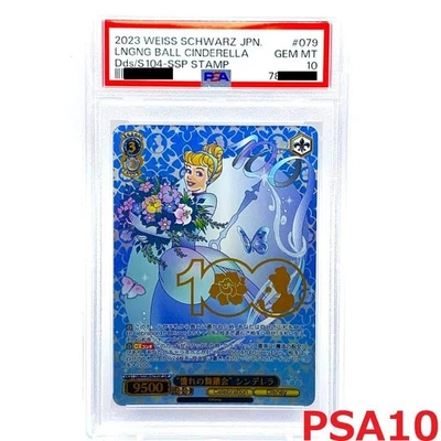 Blanco Negro PSA10 Cenicienta Dds/S104-079 SSP firmado 2023 japonés - Imagen 1 de 4