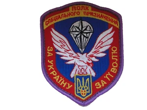 8th Ukrainisches Spetsnaz-regiment  ca 8x10cm  mit  klett und Gegenstück - Picture 1 of 1