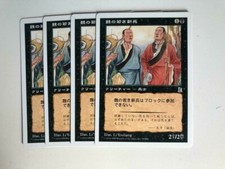 MTG 4X JAPANESE PORTAL THREE KINGDOMS YOUNG WEI RECRUIT MINT P3K COMMON BLACK