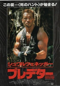 Póster volador de película japonesa Predator 1987 Arnold Schwarzenegger B5 - Imagen 1 de 1