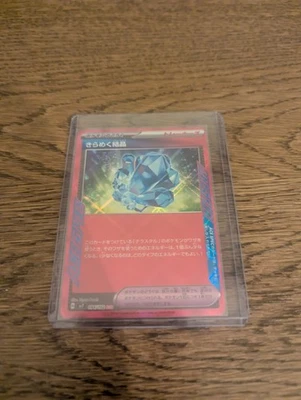 Sparkling Crystal 094/102 Sv7: Stellar Miracle Holo (Japanese) - Image 1 of 2