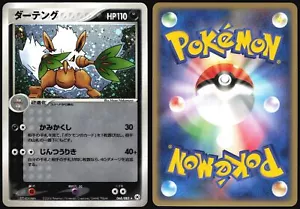 SHIFTRY 068/083 ADV UNDONE SEAL POKEMON JAPANESE HOLO RARE 2004 LP - Picture 1 of 4