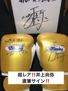 NAOYA INOUE signierter Boxhandschuh x farbiges Papier Luxus Vitrine selten - Bild 1 von 18