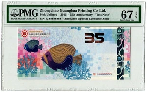 PMG 67 China 2008 Beijing Banknote Printing Corporattion 100th Anniv Test Note - Picture 1 of 2