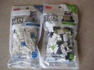 DAISO PETIT BLOCK Set (Polar Bear + Panda) - Picture 1 of 11
