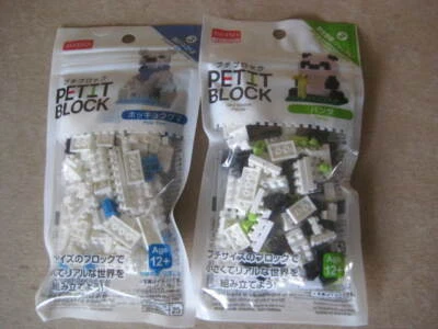 DAISO PETIT BLOCK Set (Polar Bear + Panda) - Image 1 of 4
