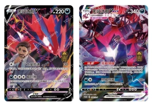 Pokemon S-Chino 1er Aniversario Caja de Regalo Eternatus V&VMAX S-P Tarjeta Promocional Alt - Imagen 1 de 4