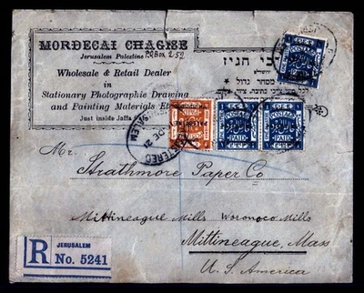 ДОКТОР КТО 1921 ПАЛЕСТИНА OVPT ЗАРЕГИСТРИРОВАННЫЙ ИЕРУСАЛИМ В США R16455 - Изображение 1 из 2