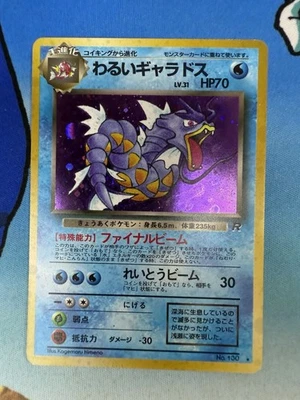 Dark Gyarados 130 Team Rocket Holo Japanese Pokemon Card - Image 1 of 2