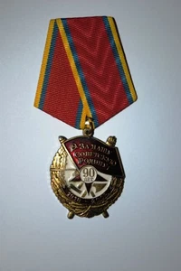 Russische Medaille "Für unser sowjetisches Vaterland. 90 Jahre " Kommunistische Partei Russlands - Bild 1 von 8