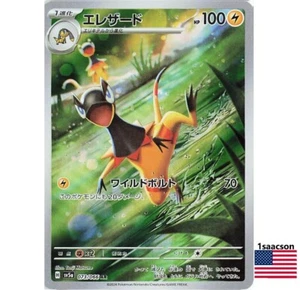 Heliolisk AR 073/066 SV5a Crimson Haze - Pokemon Card Japanese Scarlet & Violet - Picture 1 of 1