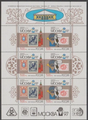 Russia 1997 Sc#6406c, Mi#610-611, World PhilExhib, Moscow 97, MNH, 2 stamps +M/S - Image 1 of 2