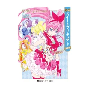 Suite Precure ! Novel Book New Format Kodansha Japanese - Bild 1 von 1