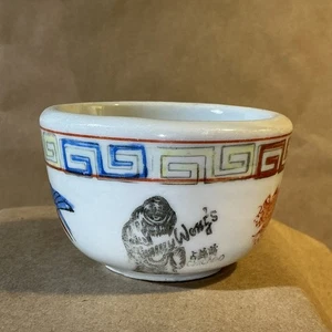 Vintage 1950s Jimmy Wong Restaurant Tea Cup F. S. Louie Berkeley China INV-B3I07 - Picture 1 of 24