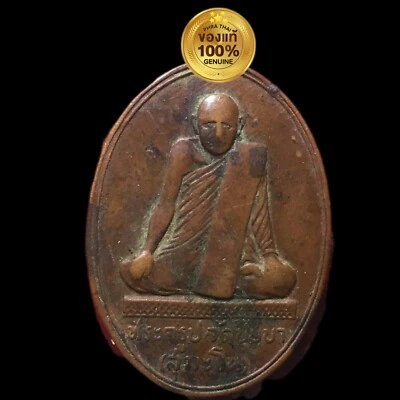 Primera generación 1ª Phrakhru Phlat Busaba Sumano Tailandés Genuino Phra Raro Antiguo Foto 1 de 4