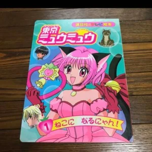 Tokyo Mew Mew Bilderbuch Retro Vintage Ichigo Super Rare Anime Ware Japan z1 - Bild 1 von 9