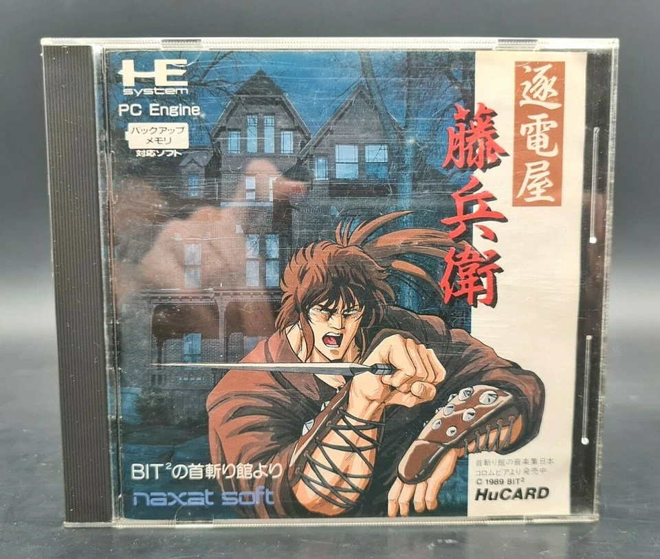 Chikudenya Toubei Kubikiri Yakata - NEC PC Engine HuCard - NTSC-J JAPÓN - Imagen 1 de 4