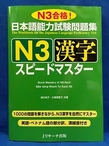 Japanese Language Quick Mastery N3 KANJI Workbook JLPT Speed Master - Picture 1 of 12
