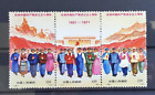 UNUSED Strip of 3 P R China 1971 N4 50th Anni. of CCP Stamps MNH Sc#1074a CV$220