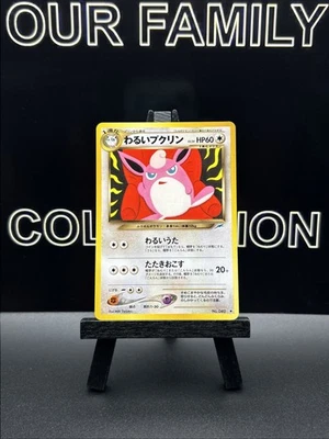 Dark Wigglytuff No.040 Neo Destiny  (Japanese) Old Back Vintage TCG Pokemon Card - Image 1 of 4