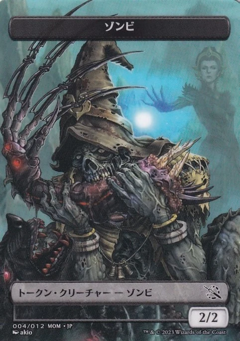 MTG Plastic Token Zombie - Image 1 of 1