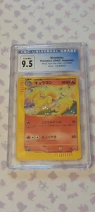 Ninetales Wind From the Sea Japanese 023/087 Holo CGC 9.5 (CGC 10) - Picture 1 of 2