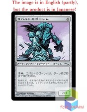 Magic The Gathering MTG JPver Foil Cobalt Golem MRD Common