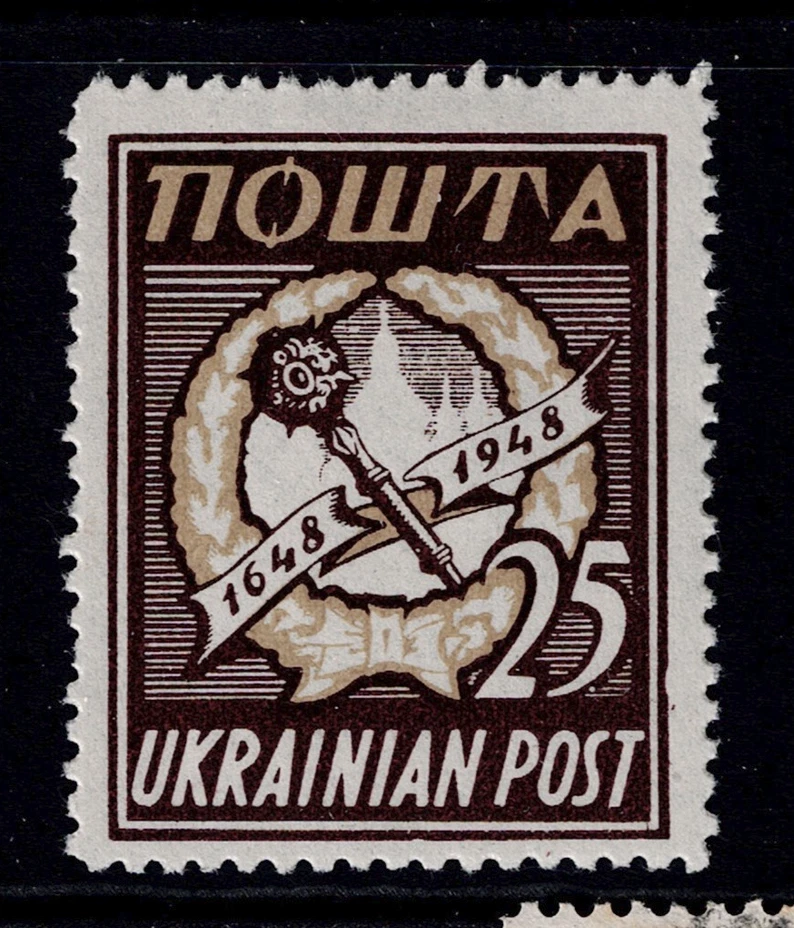 Ucrania 1948 Consejo Marrón y Bronceado MLH - S31799 Foto 1 de 1