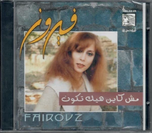 FAIROUZ: Mush Kayen, Ja2at Mu3azibati, Law Ta3lameen, Salemli, Classic Arabic CD - Imagen 1 de 2