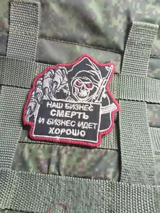 Chevron army of russia. Ukraine - Picture 1 of 2