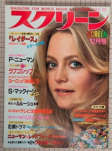 Farrah Fawcett Sheena Easton Jackie Chan Diane Lane SCREEN Japan Magazine '81 - Imagen 1 de 12