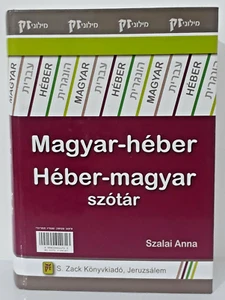 Dictionary Hungarian Hebrew / Hebrew Hungarian / Hardcover Zack ISRAEL 2011   - Picture 1 of 6