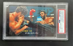 1978 Amada Kings Of The Squared Ring Inoki Eddy Everett Lucky Winner Stamp PSA 6 - Picture 1 of 2