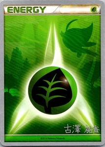 Celebi Grass Energy - 2010 World Championship - POKEMON CARD - LP - Picture 1 of 2