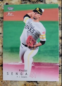 KOUDAI (KODAI) SENGA baseball card 2022 BBM #252 Fukuoka SoftBank Hawks  NY Mets