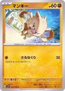 Pokemon Card Mankey C 049/078 sv1v Violet Ex Japanese - Picture 1 of 1