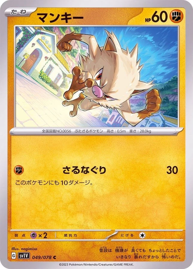 Pokemon Card Mankey C 049/078 sv1v Violet Ex Japanese - Image 1 of 1