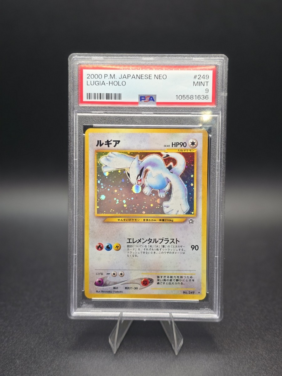 Pokémon TCG Neo Genesis Grade 9 Japanese Individual