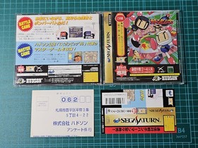 Hudson Saturn Bomberman Seganet SS Excellent JAPAN