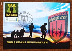 Ukrainian Volunteer Army(UDA)- Cardmaximum  - October 15, 2025 Ukraine - Picture 1 of 14