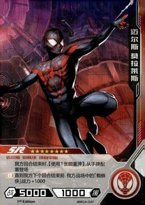 Kayou Marvel Hero Battle - SR - Miles Morales - Imagen 1 de 2