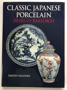 CLASSIC JAPANESE PORCELAIN: IMARI and KAKIEMON HC (2003) Takeshi Nagatake - Bild 1 von 3
