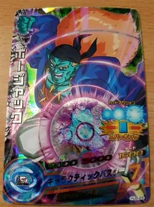 Carte Dragon Ball Z DBZ Dragon Ball Heroes Jaakuryu Mission Part 5 #HJ5-29 SRare - Imagen 1 de 1