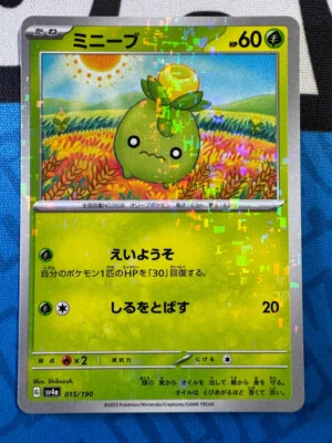 Smoliv 015/190 sv4a Shiny Treasure ex Japanese Reverse Holo - Image 1 of 2