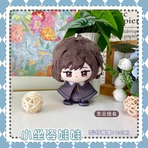 SHINONOME ENA 12 cm Muñeca de Peluche Llavero Colgante Juguete Anime - Imagen 1 de 1