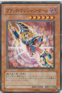 DARK MAGICIAN GIRL | SY2-011 | 2003 YuGiOh Japanese Structure Deck Yugi Volume 2 - Picture 1 of 2