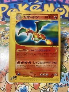 Pokemon TCG Charizard 071/128 2001 E Series 1st Ed Japanese - Picture 1 of 10