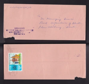 BHUTAN STAMP COVER 6 12 1975 LETTER (07) - Picture 1 of 1