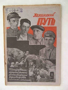 URSS 1933 epoca STALIN, città di VORONEZH. RARA rivista sovietica LENIN WAY. Propaganda. - Foto 1 di 12